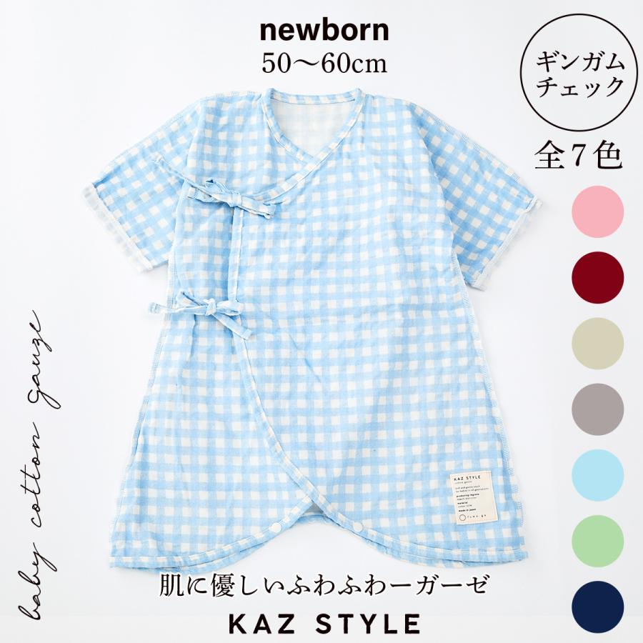 肌着 ガーゼ ベビー コンビ肌着 ギンガムチェック Wガーゼ オーガニック 日本製 | 
