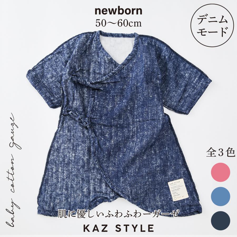 肌着 ガーゼ ベビー コンビ肌着 デニムモード Wガーゼ オーガニック 日本製 | 