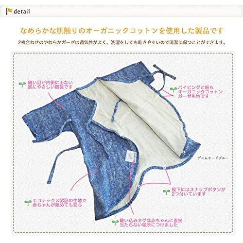 肌着 ガーゼ ベビー コンビ肌着 デニムモード Wガーゼ オーガニック 日本製 |  | 15