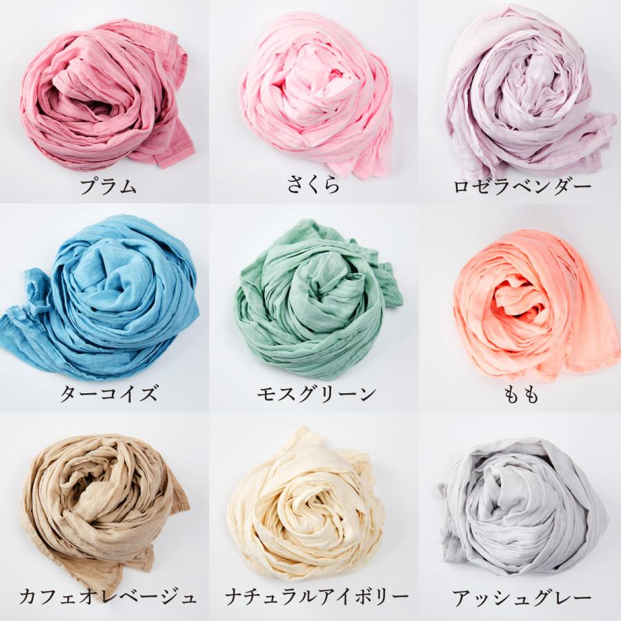 ガーゼ マフラー ロング 和さらしガーゼ 綿100％ ふあふあ やわらか 2