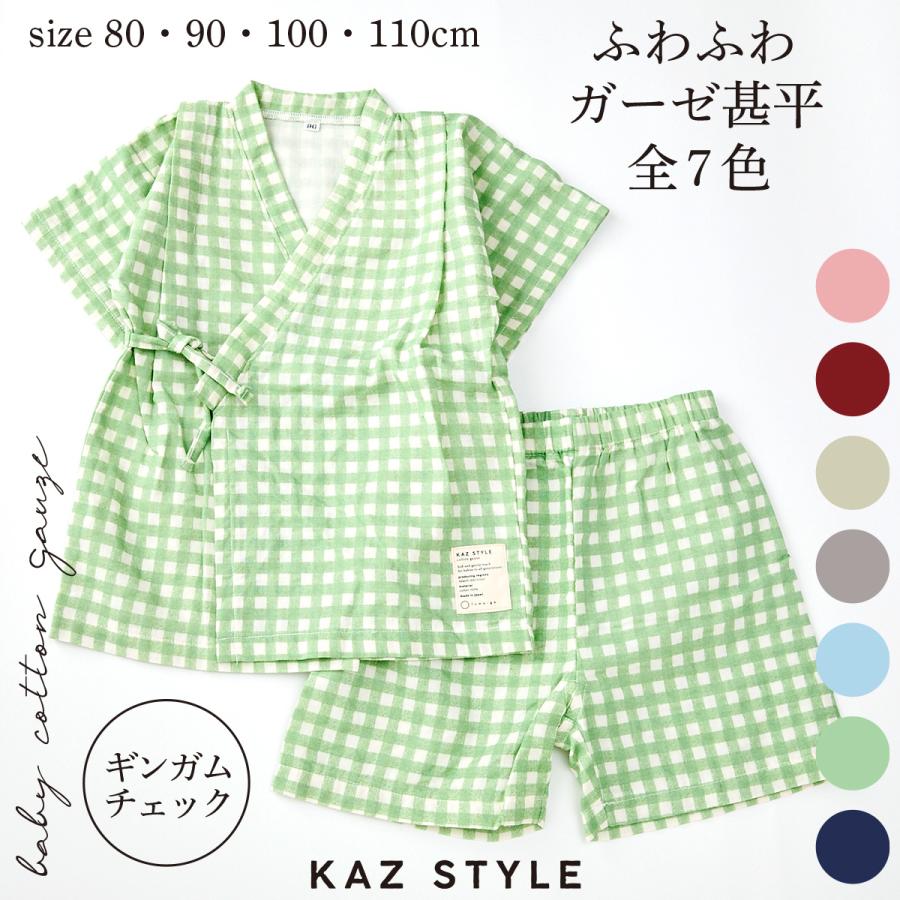 甚平 子供 ガーゼ 和晒（わざらし）キッズ 夏休み やわらか リラックス