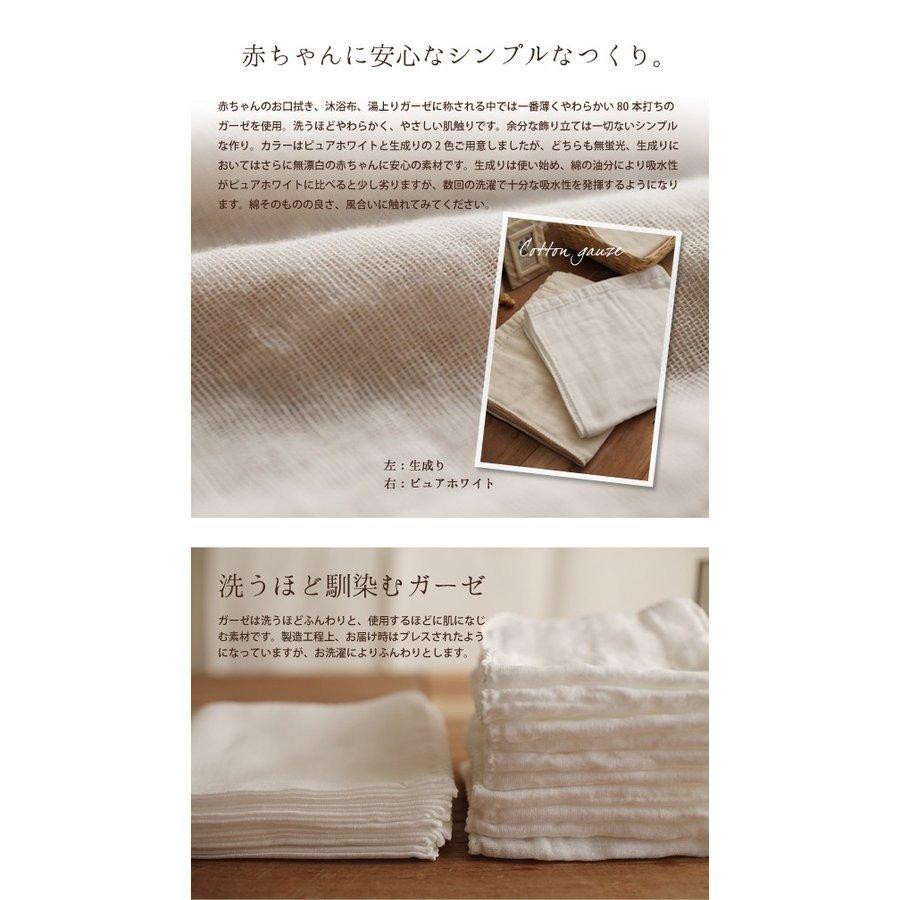 訳ありガーゼハンカチベビー（80本ガーゼ）生成り20枚セット 日本製 |  | 03