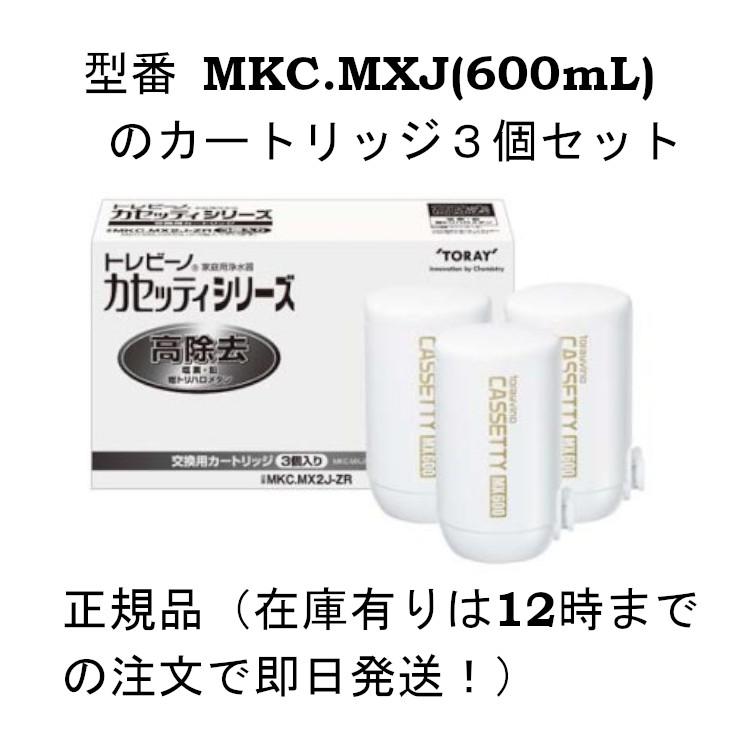 トレビーノ MKC.MX2J-ZR 3個セット : バーグショップ - 通販 トレビーノ MKC.MX2J-ZR 3個セット : バーグショップ - 通販
