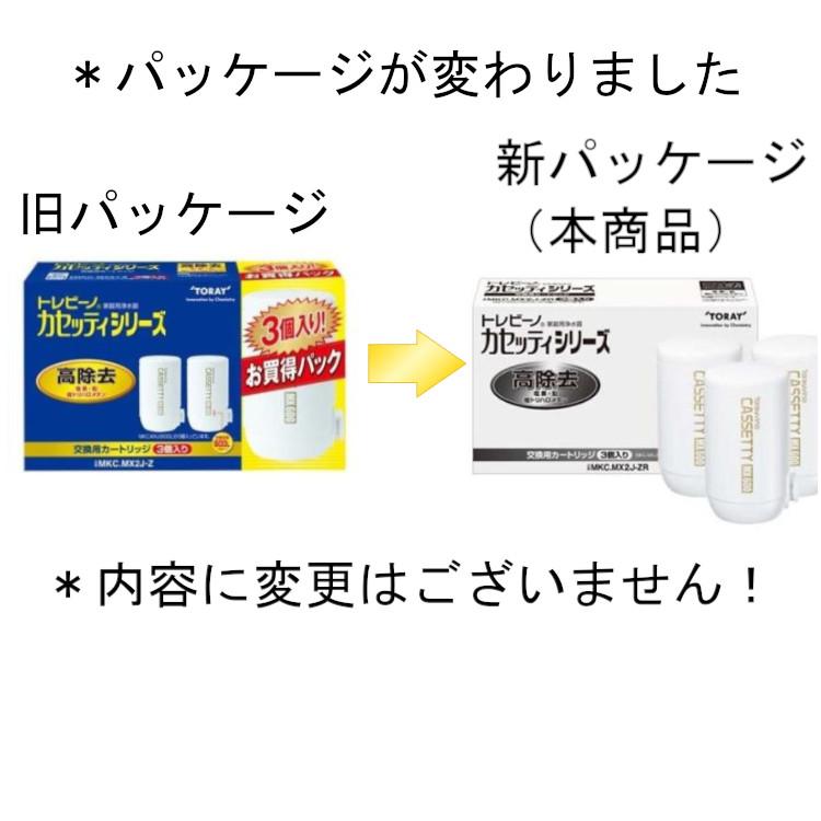 トレビーノ MKC.MX2J-ZR 3個セット : バーグショップ - 通販 トレビーノ MKC.MX2J-ZR 3個セット : バーグショップ - 通販