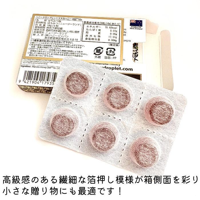 ハニードロップレット マヌカハニー UMF10+ のど飴 5箱 : バーグ