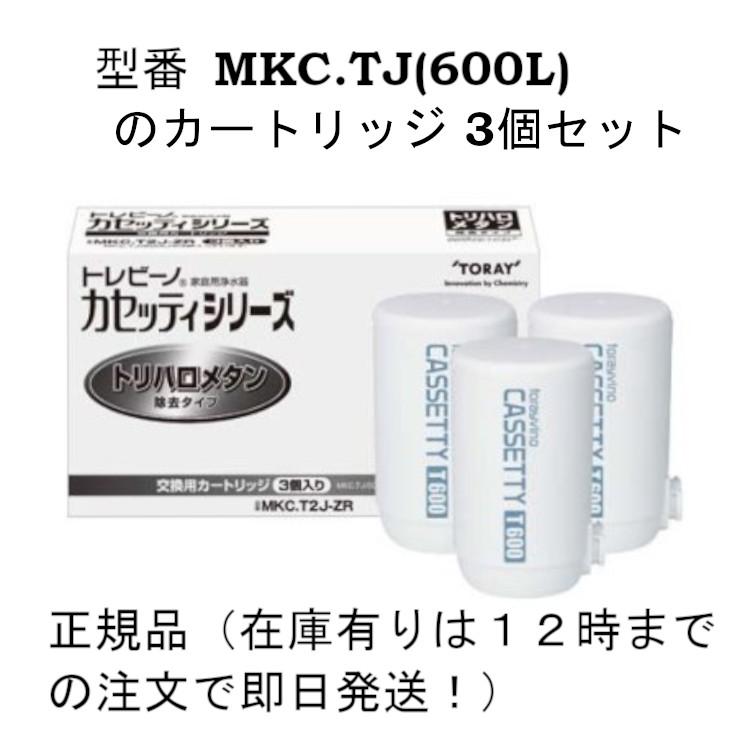 トレビーノ MKC.T2J-Z R 3個セット : バーグショップ - 通販 トレビーノ MKC.T2J-Z R 3個セット : バーグショップ - 通販