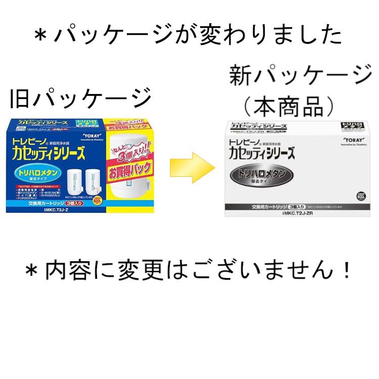 トレビーノ MKC.T2J-Z R 3個セット : バーグショップ - 通販 トレビーノ MKC.T2J-Z R 3個セット : バーグショップ - 通販