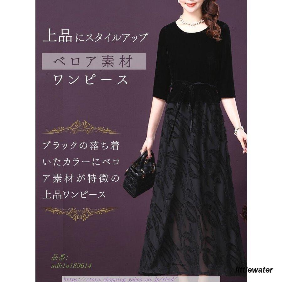 結婚式 母親 ドレス フォーマルドレス 50代 ミセス パーティードレス 親族 大人 70代 フォーマルワンピース 30代 ロングドレス シニア 服装 40代 60代