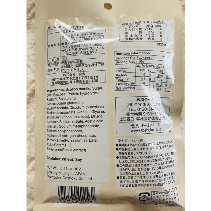 焼きほたて貝ひも美味仕上げ|burianstore|02
