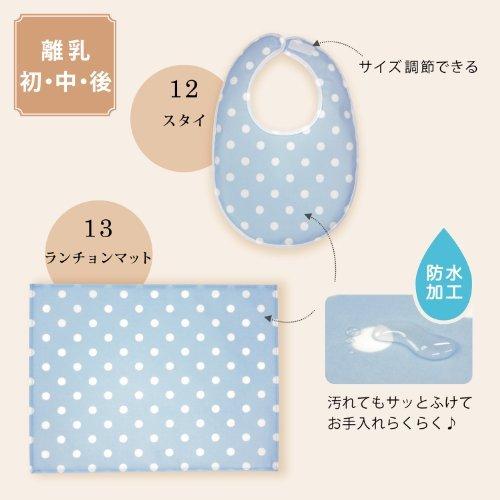 ランデブー Rendez-vous はじめての食器13点セット 411220 日本製 