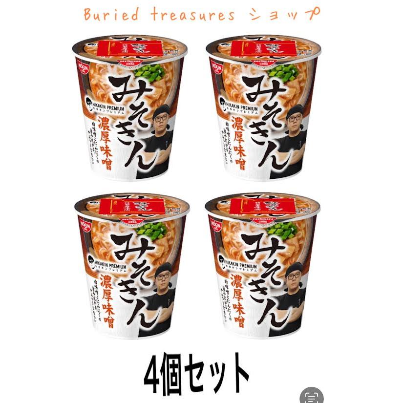日清食品 【新品/未開封品】4個セット HIKAKIN PREMIUM カップ 日清食品 【新品/未開封品】4個セット HIKAKIN PREMIUM カップ
