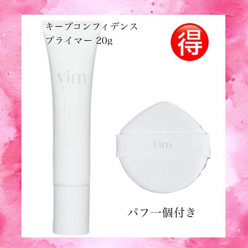 Vimキープコンフィデンスプライマー/ライジングプライマー/Dinto/ロム Vimキープコンフィデンスプライマー/ライジングプライマー/Dinto/ロム