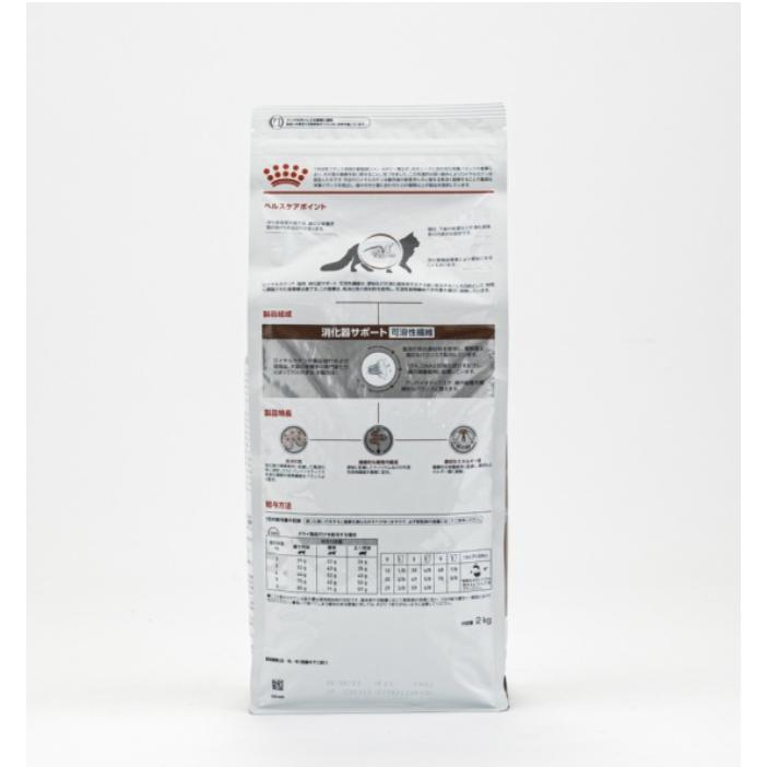消化器サポート (新品)(即納) ロイヤルカナン 療法食 猫用 可溶性繊維