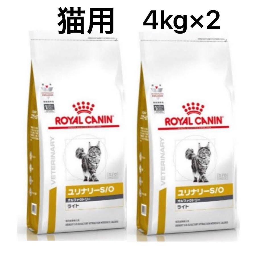 ユリナリーS/O (新品)(即納) ロイヤルカナン キャットフード 