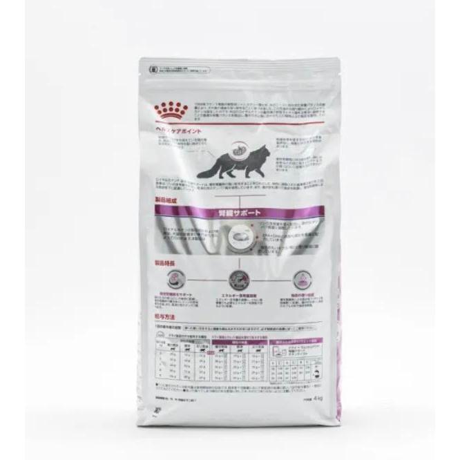腎臓サポート ロイヤルカナン 猫用 4kg 療法食 ドライ : Buried