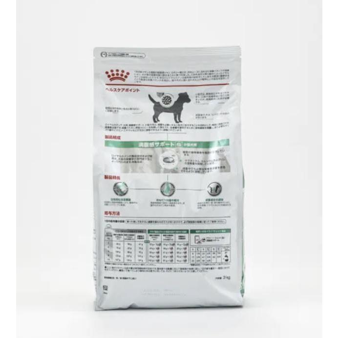 ロイヤルカナン（ROYAL CANIN） 犬用 満腹感サポート 小型犬用 S 3kg 2