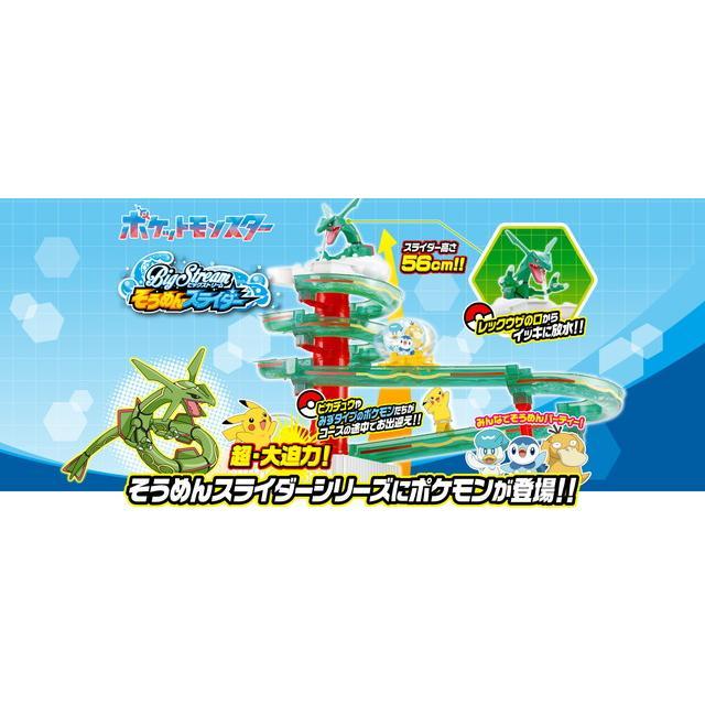 タカラトミーアーツ 【新品/未開封品】そうめんスライダー タカラトミーアーツ 【新品/未開封品】そうめんスライダー