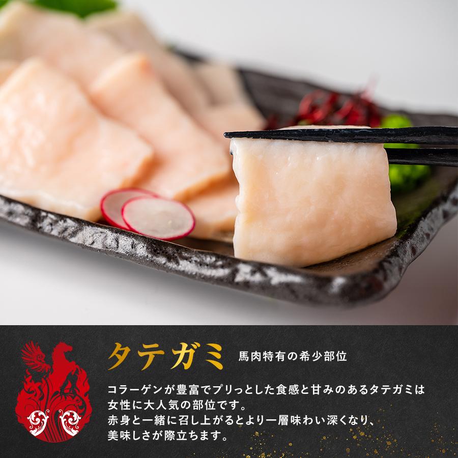 馬刺し 熊本 国産 テッパン3種　赤身・タテガミ・ヒレ　3種セット |  | 03