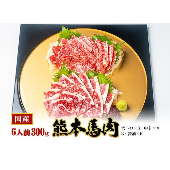 馬刺し 熊本 国産 霜降り 熊本馬刺し大トロ・中トロ 百本桜 馬刺し 熊本 国産 霜降り 熊本馬刺し大トロ・中トロ 百本桜