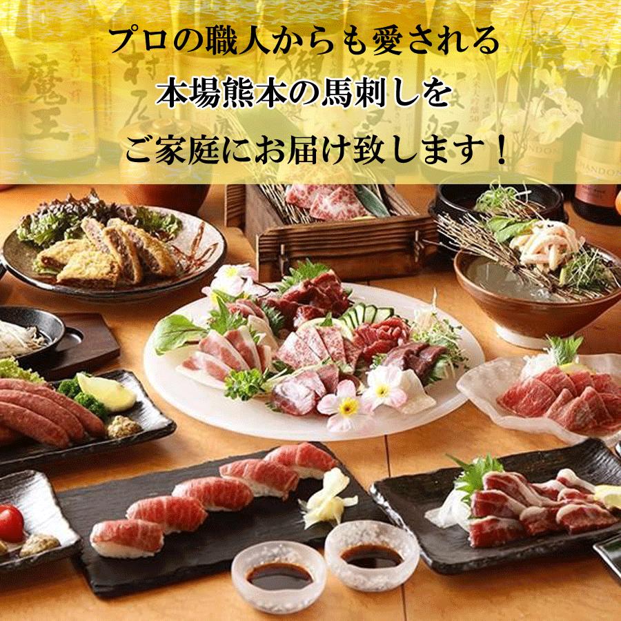 馬刺し 熊本 国産 お試し蹴飛ばしセット 送料無料 馬刺し 馬肉 熊本 おすすめ 上赤身×２ タテガミ 馬刺し醤油付き 150ｇ |  | 11