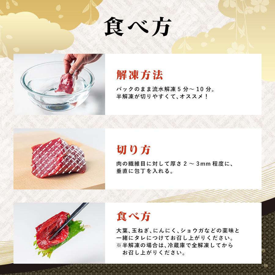 馬刺し 熊本 国産 竹 250g 中トロ 上赤身 バラウス ロース ユッケ タレ付き 5種盛り 約5人前 送料無料 おつまみセット 肉 晩酌 |  | 12