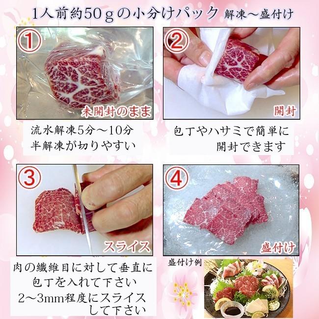 馬刺し 熊本 国産 テッパン3種 上赤身・タテガミ・ユッケ 3種セット 馬刺し 熊本 国産 |  | 08