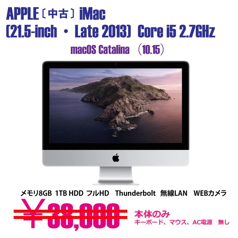 中古パソコン i-Mac 液晶一体型 パソコン Apple iMac 21.5-inch Late