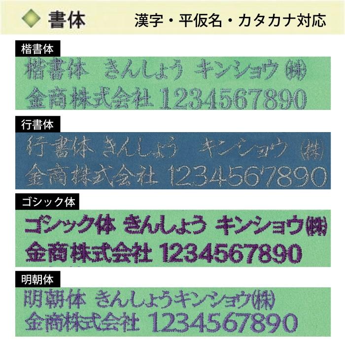 (刺しゅう ネーム加工・名入れ)社名・個人名（刺繍加工） (作業服・防寒着)バートル BURTLE 作業着 当店商品で、ご注文時ご依頼分のみ 爆買 | BURTLE | 02