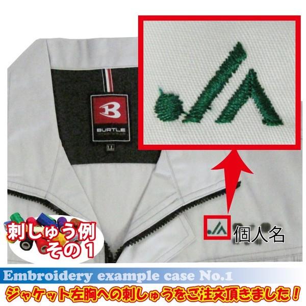 (刺しゅう ネーム加工・名入れ)社名・個人名（刺繍加工） (作業服・防寒着)バートル BURTLE 作業着 当店商品で、ご注文時ご依頼分のみ 爆買 | BURTLE | 04