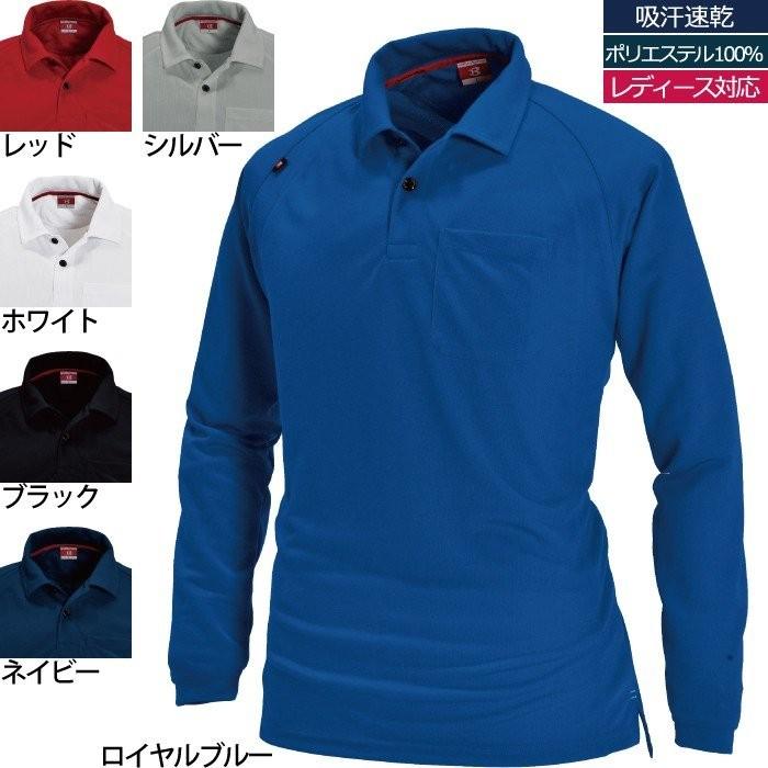 バートル BURTLE 作業着 インナー 103 長袖ポロシャツ SS-XL 作業服 おしゃれ シャツ 春夏 爆買 | BURTLE
