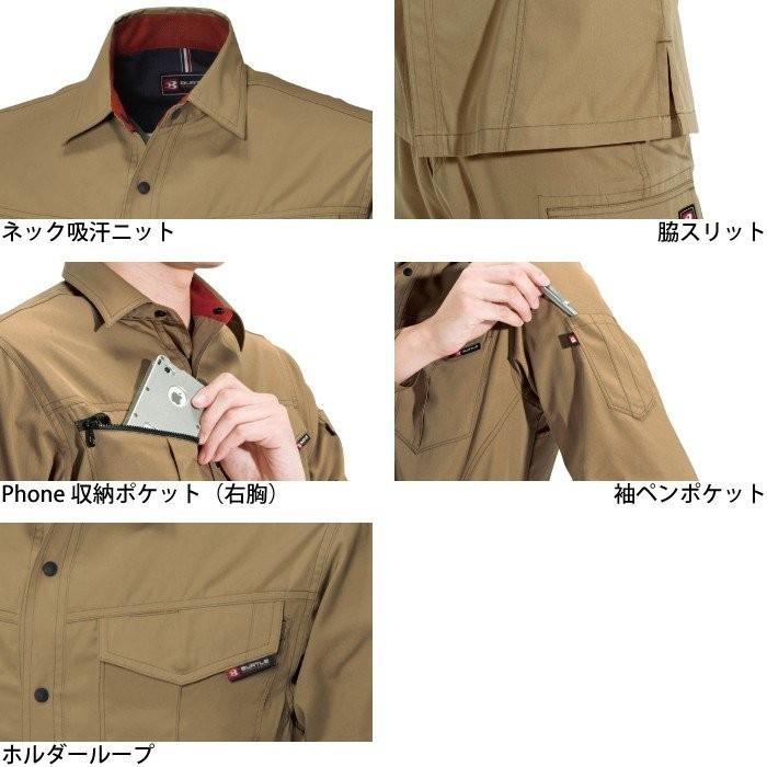 バートル BURTLE 作業着 6083 長袖シャツ S-LL 作業服 定番 おしゃれ 制電 コスパ最強 高品質 オールシーズン 爆買 | BURTLE | 01