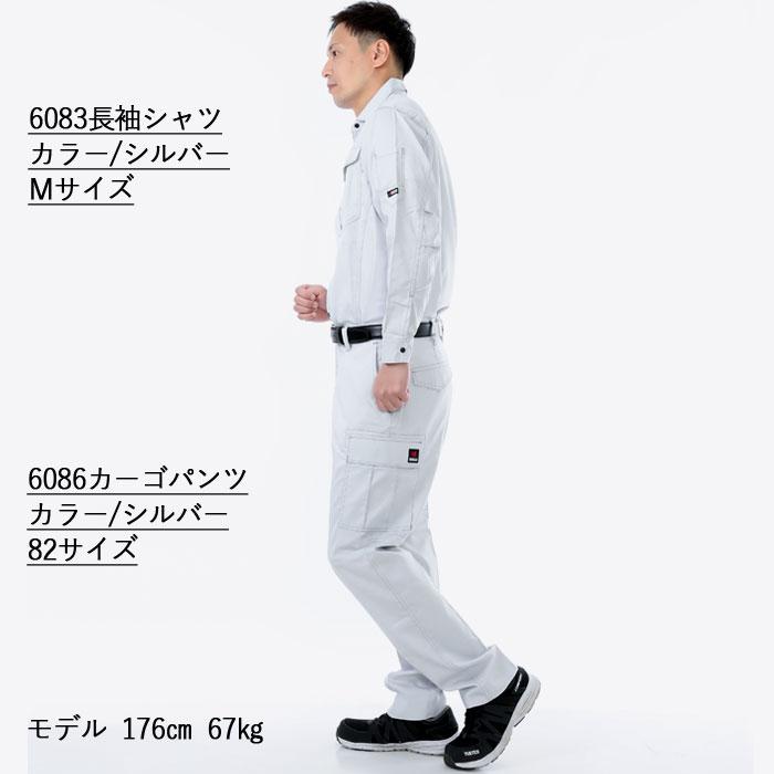 バートル BURTLE 作業着 6083 長袖シャツ S-LL 作業服 定番 おしゃれ 制電 コスパ最強 高品質 オールシーズン 爆買 | BURTLE | 15