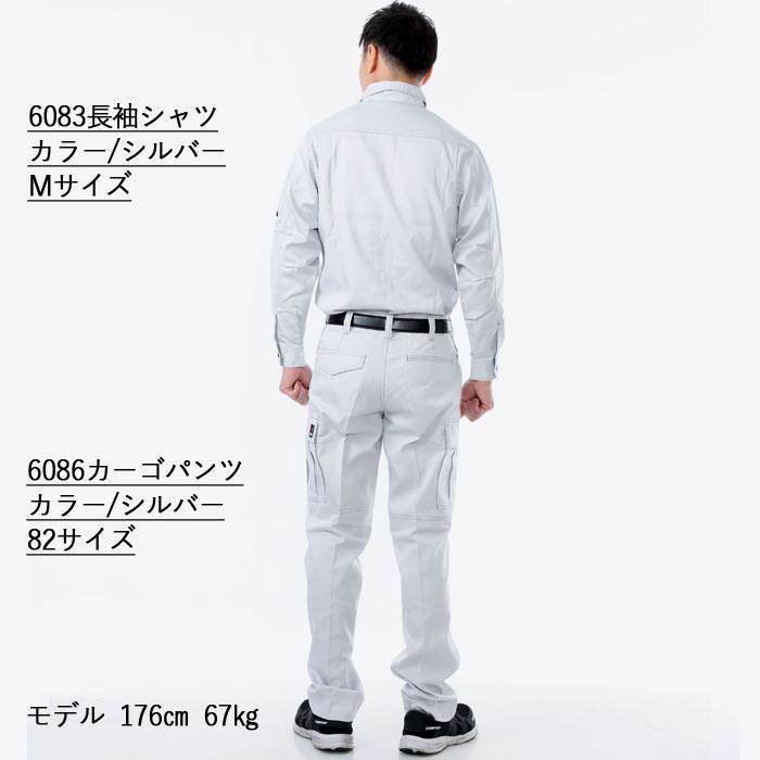 バートル BURTLE 作業着 6083 長袖シャツ S-LL 作業服 定番 おしゃれ 制電 コスパ最強 高品質 オールシーズン 爆買 | BURTLE | 16