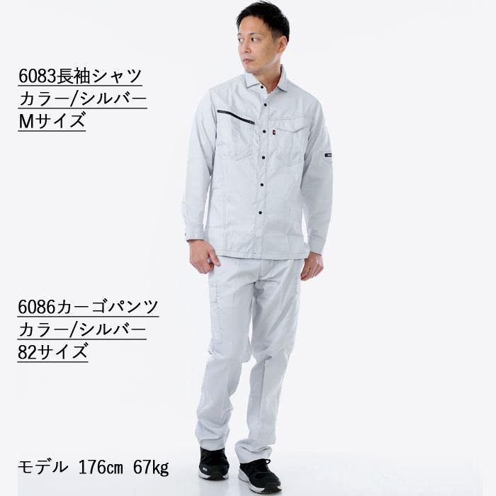 バートル BURTLE 作業着 6083 長袖シャツ S-LL 作業服 定番 おしゃれ 制電 コスパ最強 高品質 オールシーズン 爆買 | BURTLE | 17