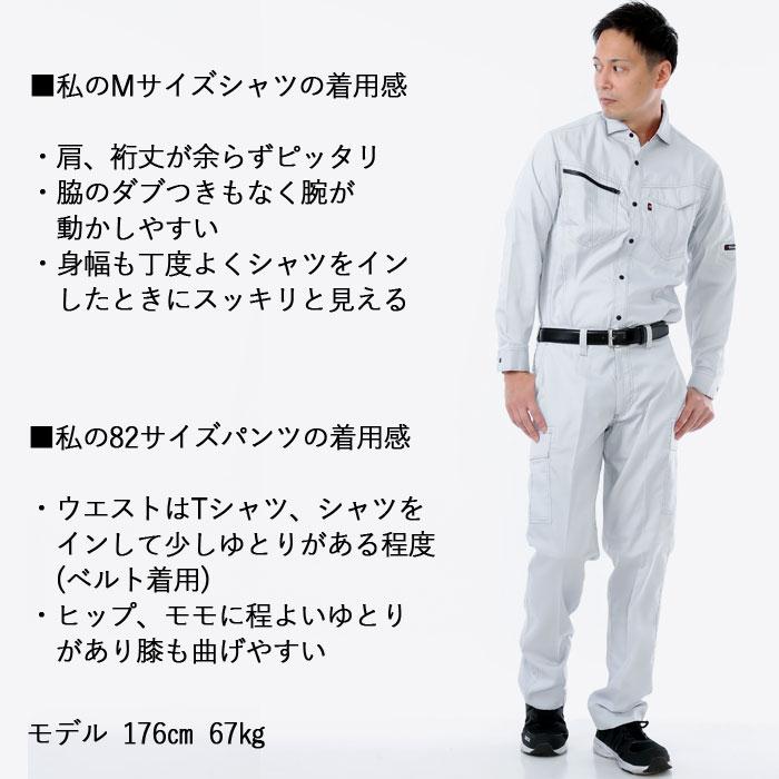 バートル BURTLE 作業着 6083 長袖シャツ S-LL 作業服 定番 おしゃれ 制電 コスパ最強 高品質 オールシーズン 爆買 | BURTLE | 18