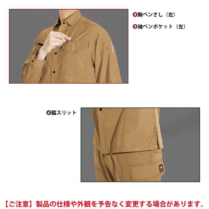 バートル BURTLE 作業着 6083 長袖シャツ S-LL 作業服 定番 おしゃれ 制電 コスパ最強 高品質 オールシーズン | BURTLE | 07