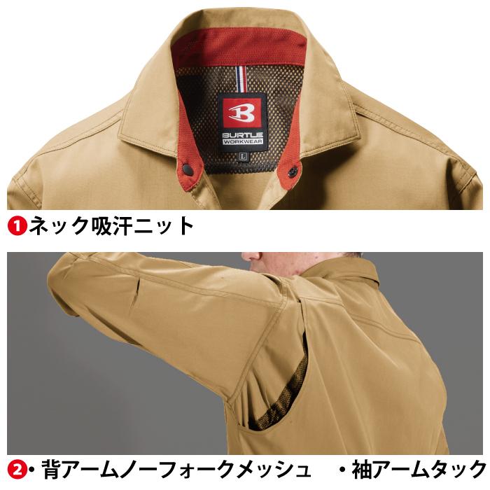 バートル BURTLE 作業着 6083 長袖シャツ S-LL 作業服 定番 おしゃれ 制電 コスパ最強 高品質 オールシーズン 爆買 | BURTLE | 08