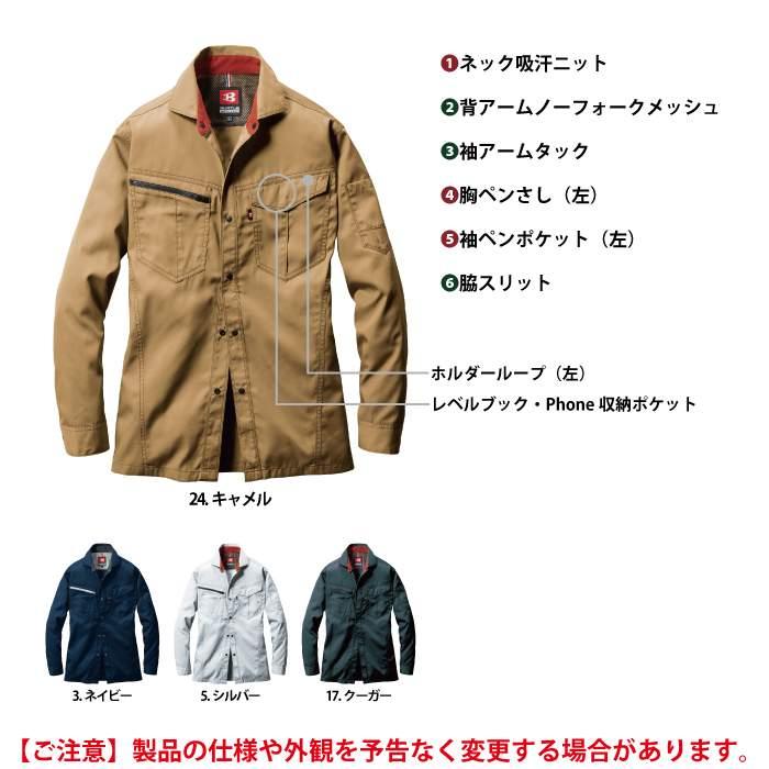 バートル BURTLE 作業着 6083 長袖シャツ XL 作業服 秋冬 | BURTLE | 04