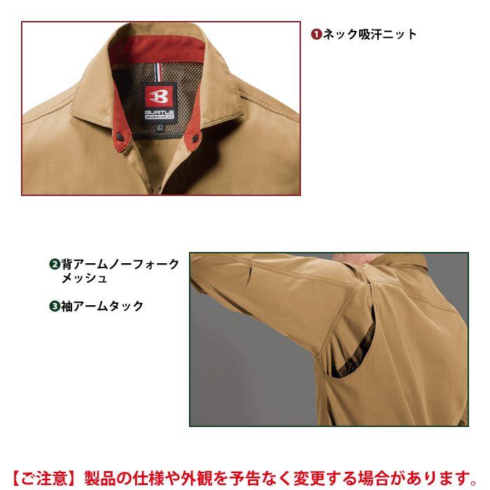 バートル BURTLE 作業着 6083 長袖シャツ 5L 作業服 秋冬 | BURTLE | 05