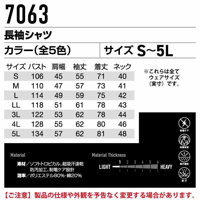 バートル BURTLE 作業着 7063 長袖シャツ S-LL 作業服 秋冬 | BURTLE | 04