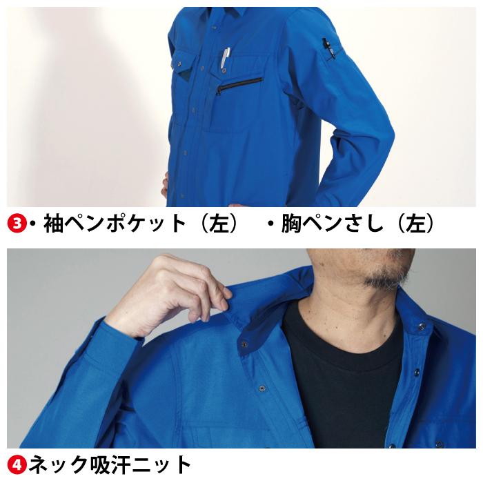 バートル BURTLE 作業着 7063 長袖シャツ S-LL 作業服 秋冬 爆買 | BURTLE | 09