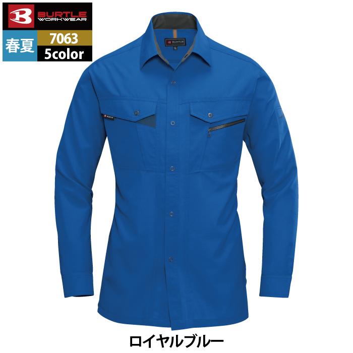 バートル BURTLE 作業着 7063 長袖シャツ XL 作業服 秋冬 爆買 | BURTLE | 11