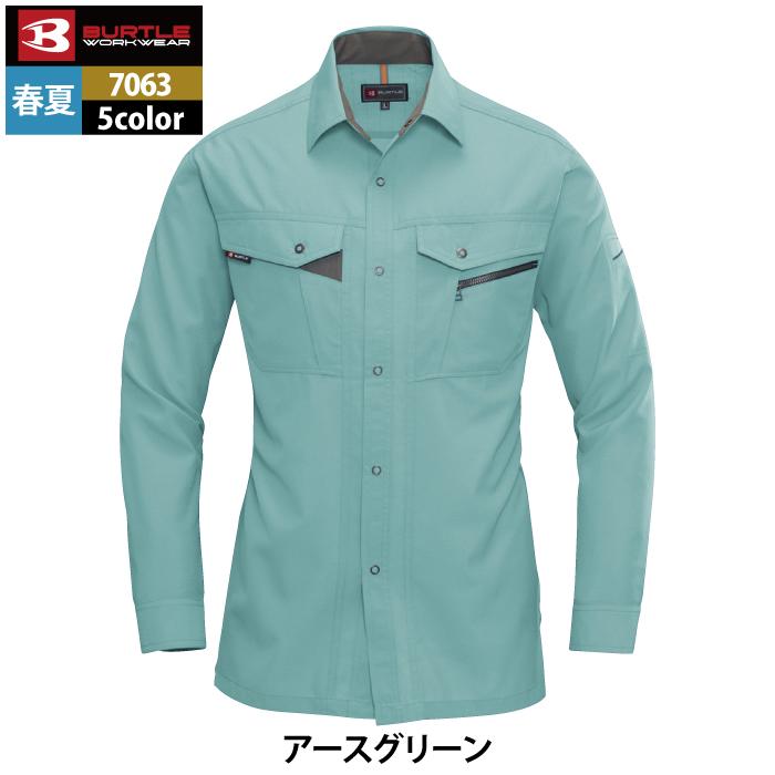 バートル BURTLE 作業着 7063 長袖シャツ XL 作業服 秋冬 爆買 | BURTLE | 15
