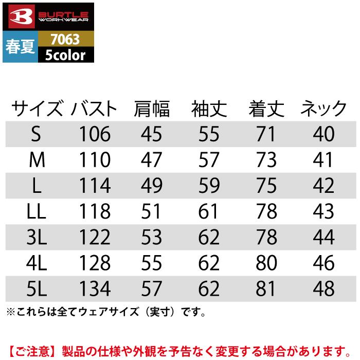 バートル BURTLE 作業着 7063 長袖シャツ XL 作業服 秋冬 爆買 | BURTLE | 05