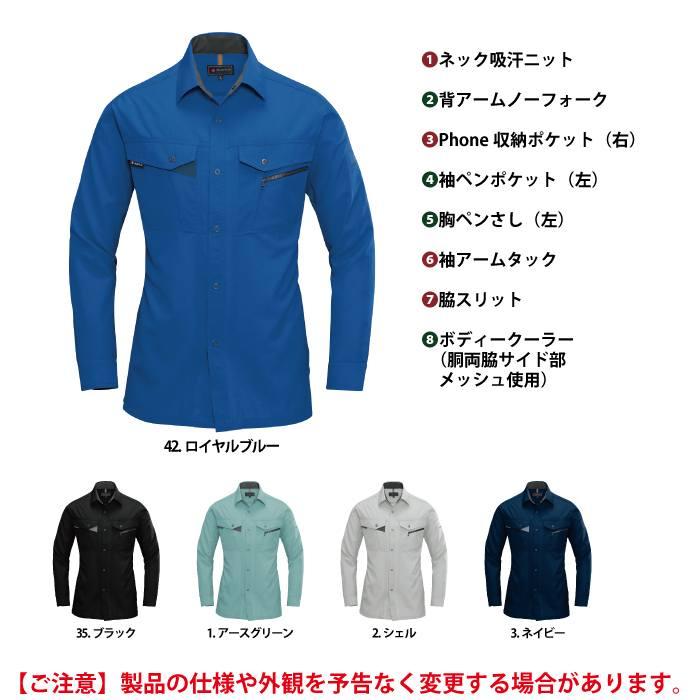 バートル BURTLE 作業着 7063 長袖シャツ XL 作業服 秋冬 | BURTLE | 05