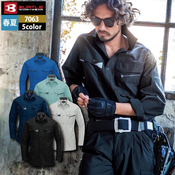 バートル BURTLE 作業着 7063 長袖シャツ 5L 作業服 秋冬 爆買 | BURTLE