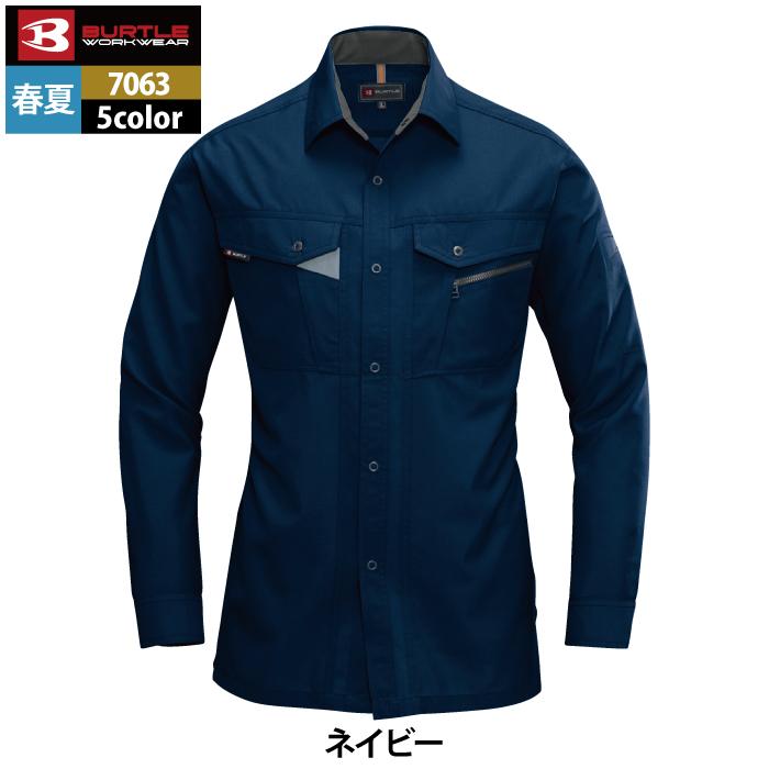 バートル BURTLE 作業着 7063 長袖シャツ 5L 作業服 秋冬 爆買 | BURTLE | 13