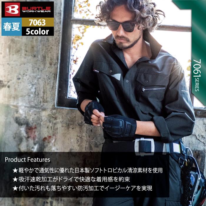 バートル BURTLE 作業着 7063 長袖シャツ 5L 作業服 秋冬 爆買 | BURTLE | 03