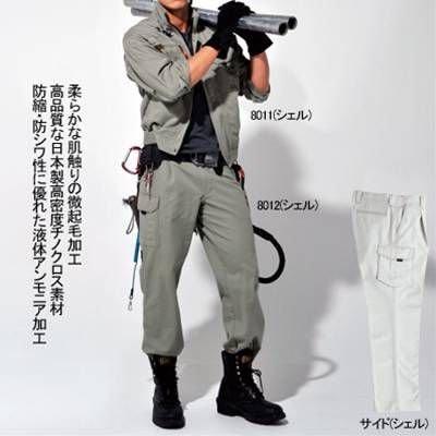 バートル BURTLE 作業着 作業ズボン 8012 ワンタックカーゴパンツ 105-115 作業服 秋冬 爆買 | BURTLE | 01