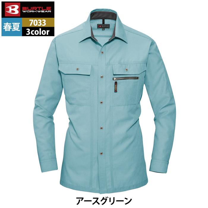 バートル BURTLE 作業着 7033 長袖シャツ S-LL 作業服 秋冬 | BURTLE | 09
